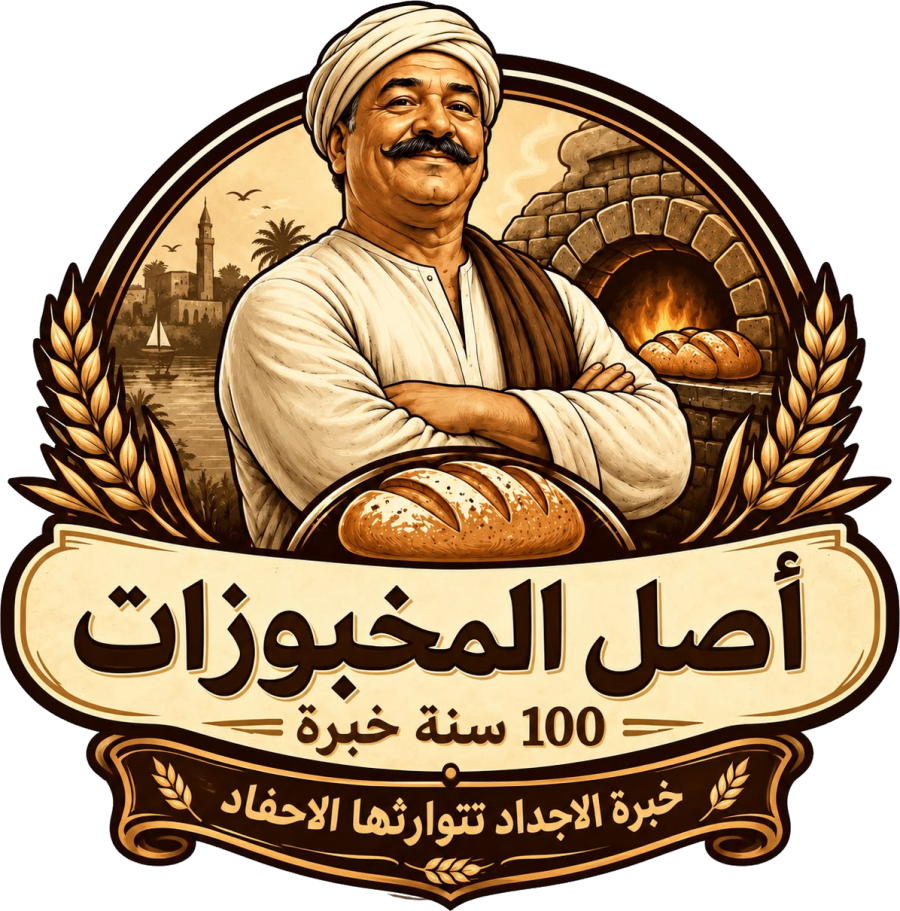 أصل المخبوزات
