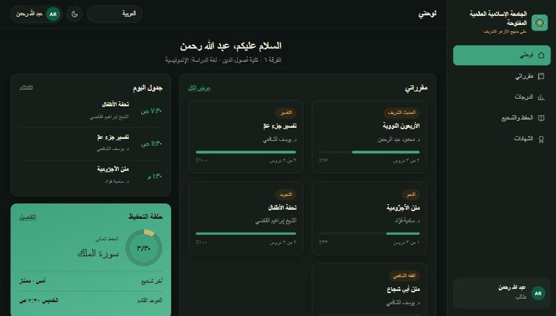 نظام إدارة جامعة