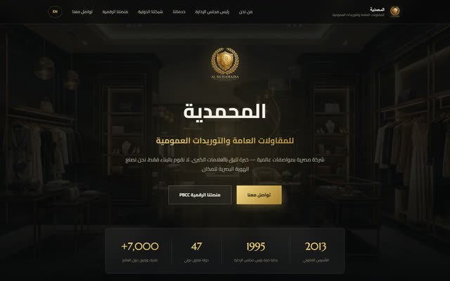 موقع شركة مقاولات وتوريدات